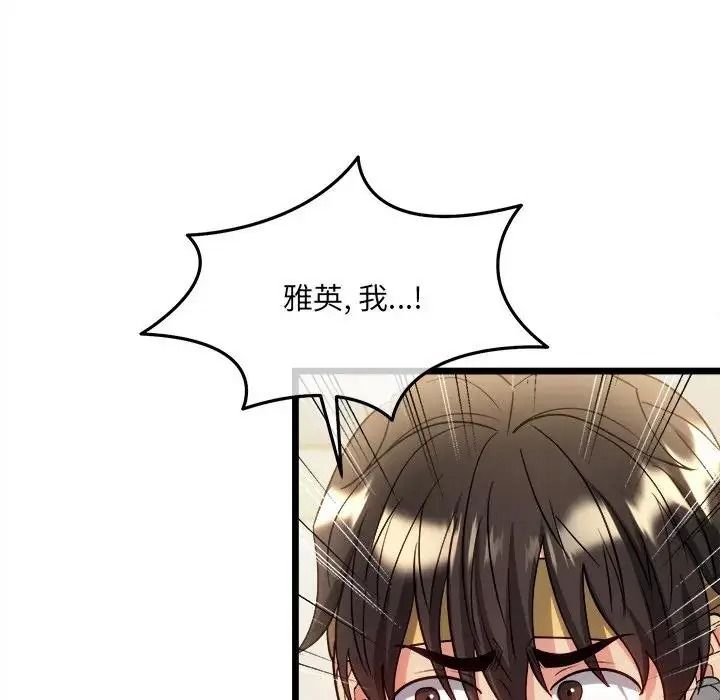 财富爱情二选一第27話