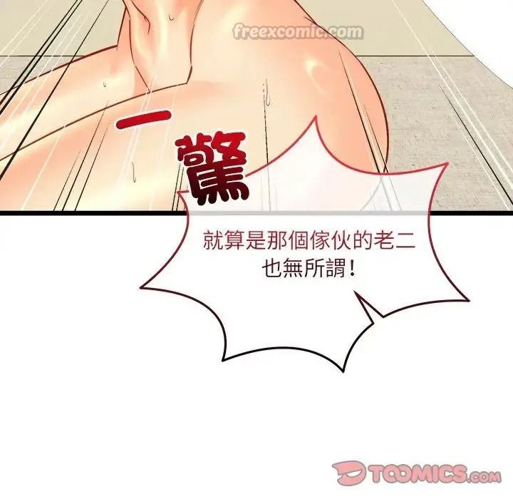 财富爱情二选一第27話