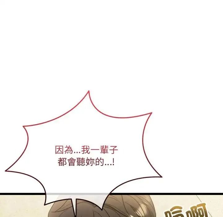 财富爱情二选一第27話