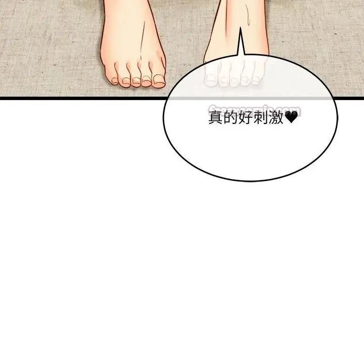财富爱情二选一第27話