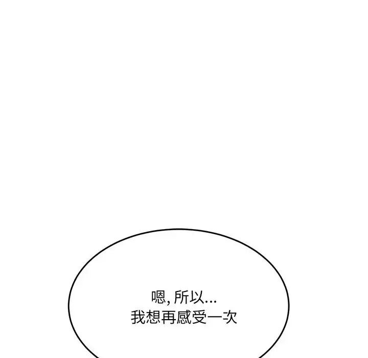 财富爱情二选一第27話