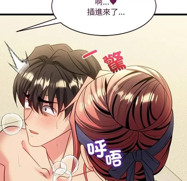 财富爱情二选一第27話