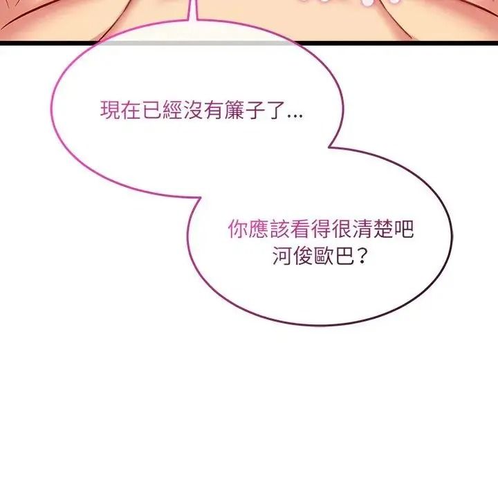 财富爱情二选一第27話