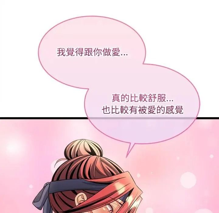 财富爱情二选一第27話