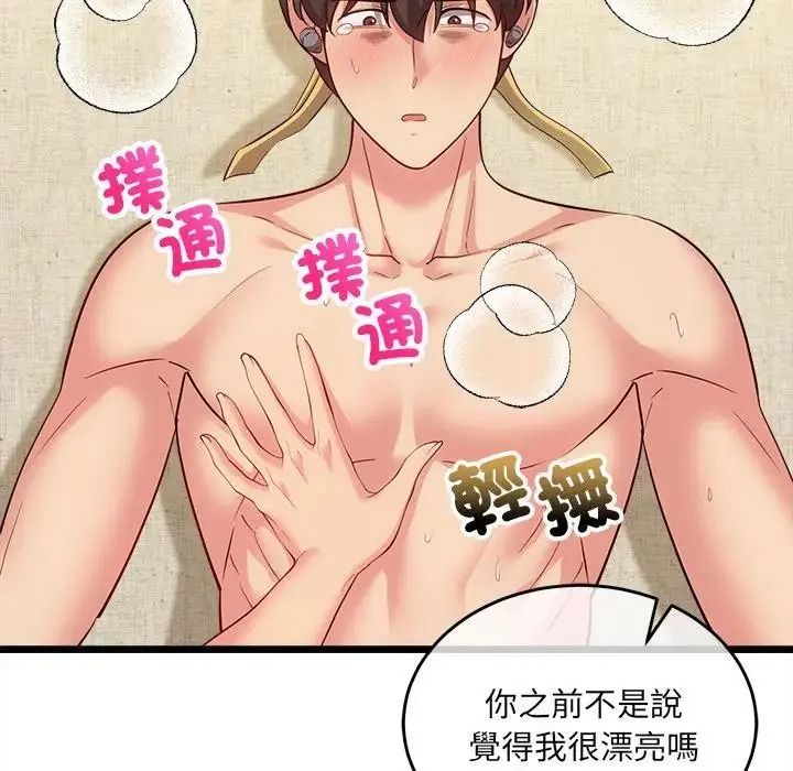 财富爱情二选一第27話