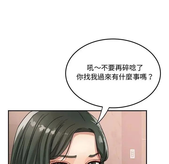 小吃摊的火辣老闆娘第23話