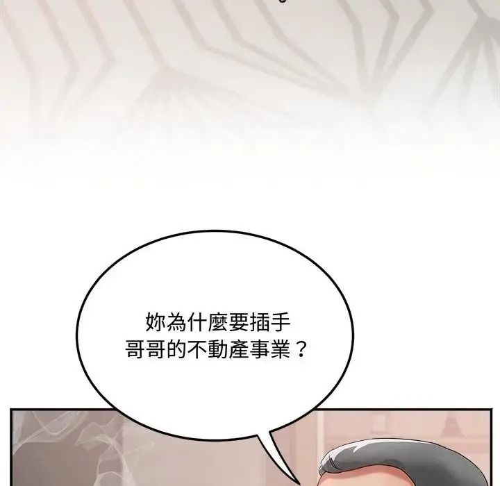 小吃摊的火辣老闆娘第23話