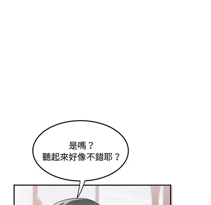 小吃摊的火辣老闆娘第23話