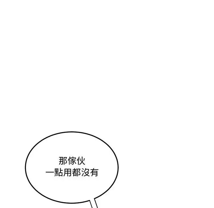 小吃摊的火辣老闆娘第23話