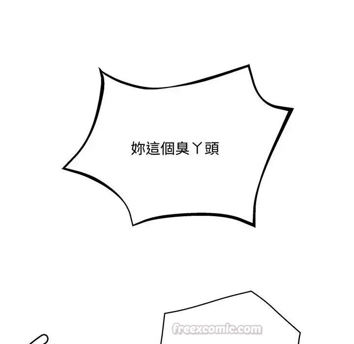 小吃摊的火辣老闆娘第23話