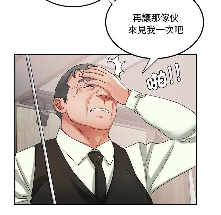 小吃摊的火辣老闆娘第23話