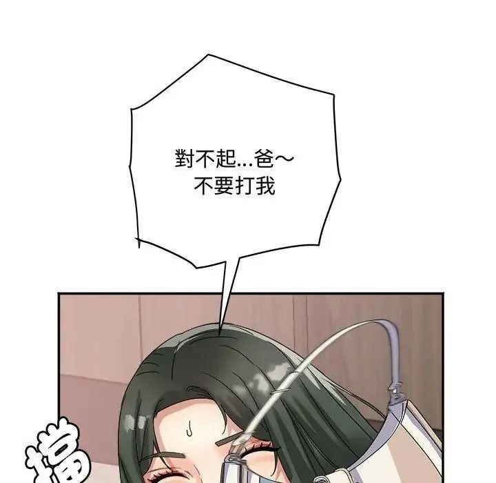 小吃摊的火辣老闆娘第23話