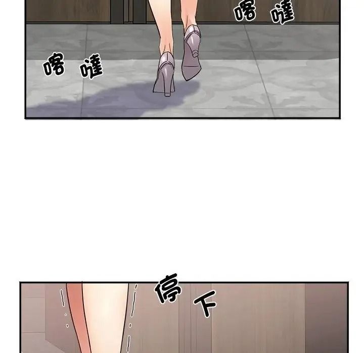 小吃摊的火辣老闆娘第23話