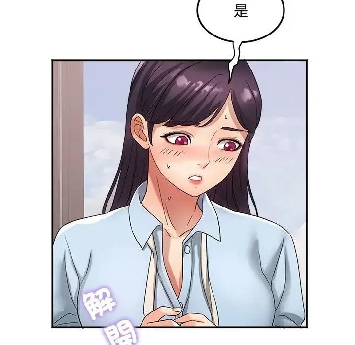 小喫攤的火辣老闆娘第23話