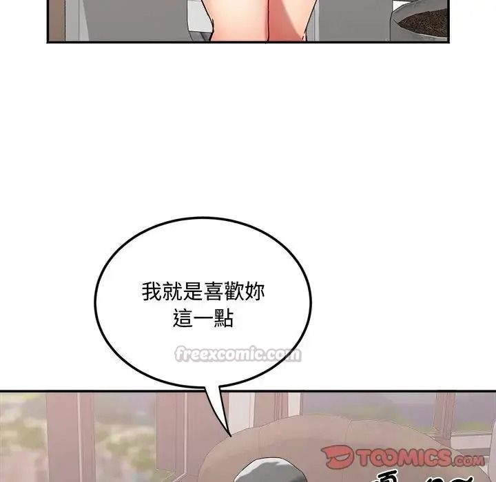 小吃摊的火辣老闆娘第23話