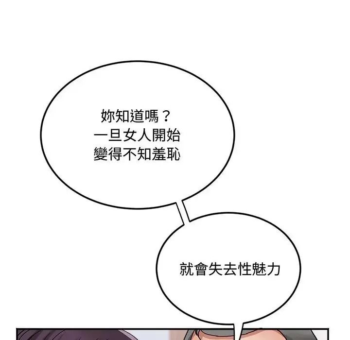 小吃摊的火辣老闆娘第23話