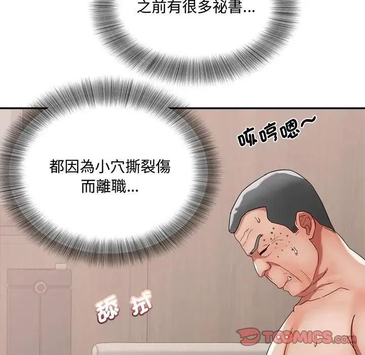 小吃摊的火辣老闆娘第23話