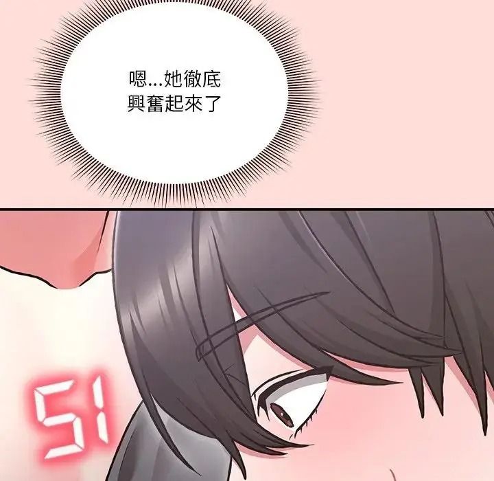 扑通扑通终极密码第36話