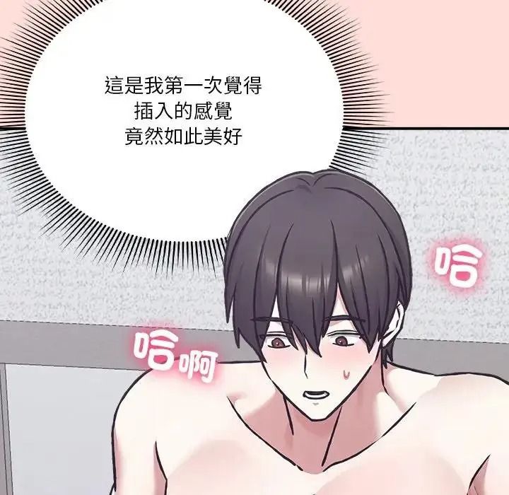 扑通扑通终极密码第36話
