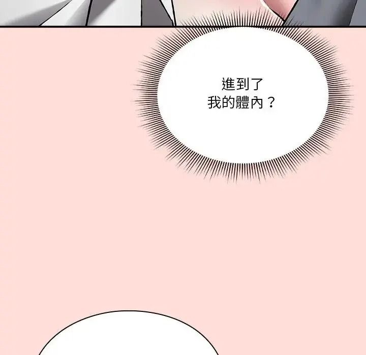 扑通扑通终极密码第36話