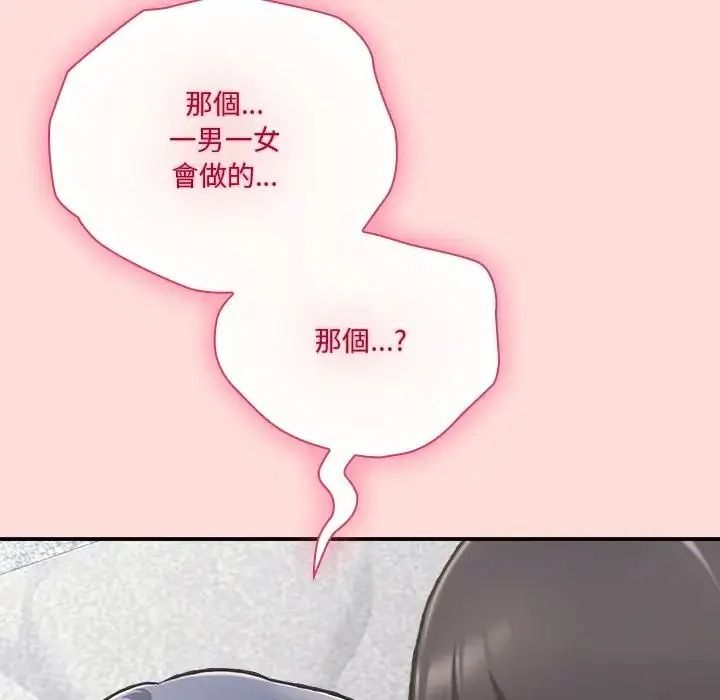 扑通扑通终极密码第36話