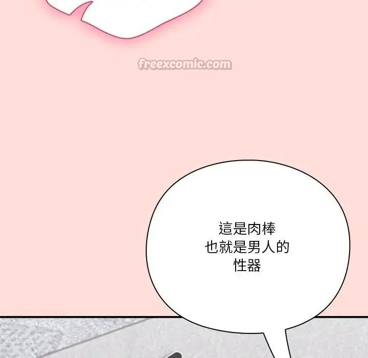 扑通扑通终极密码第36話