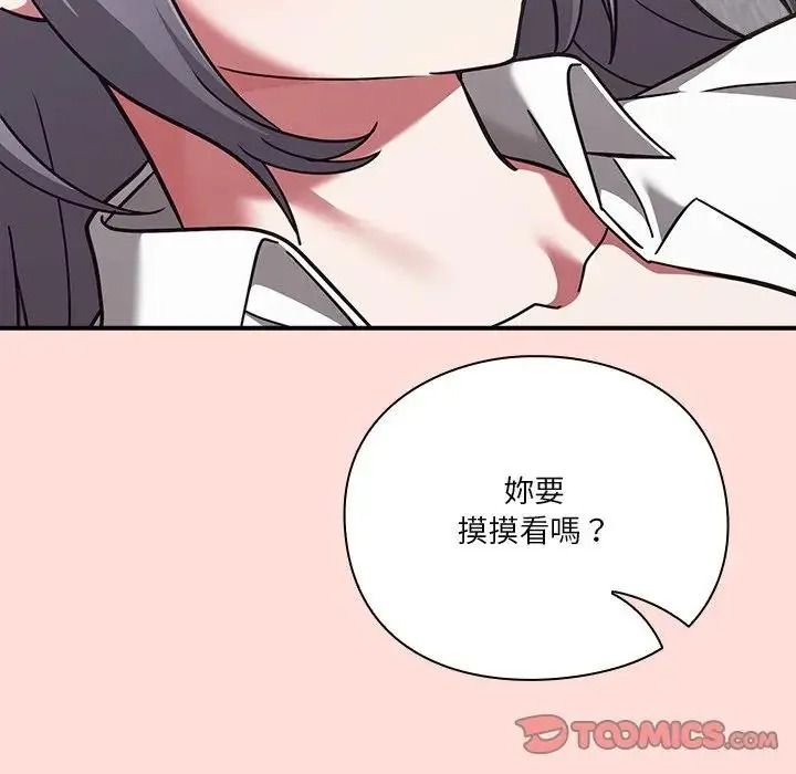 扑通扑通终极密码第36話