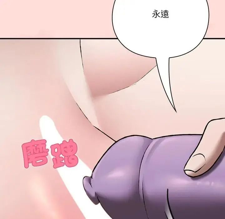 扑通扑通终极密码第36話