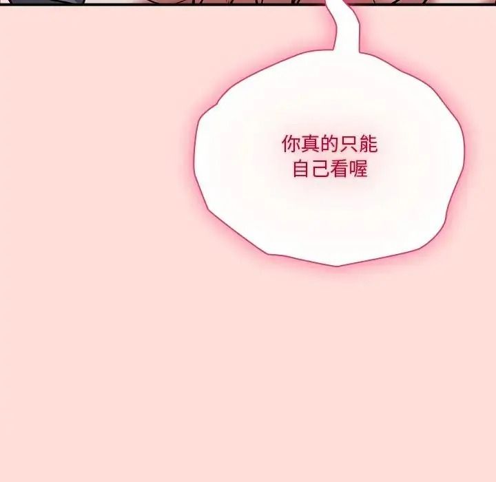 扑通扑通终极密码第36話