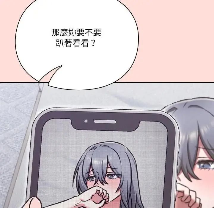 扑通扑通终极密码第36話