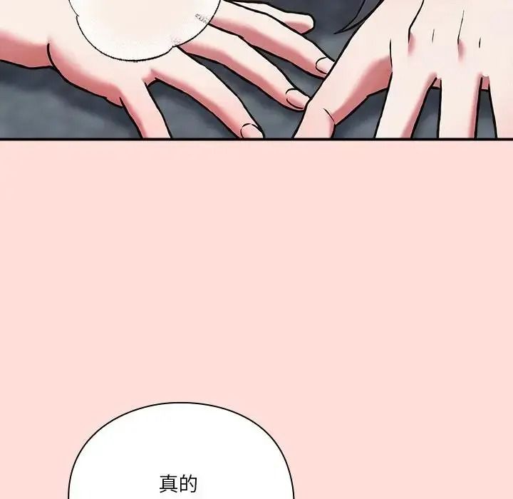 扑通扑通终极密码第36話