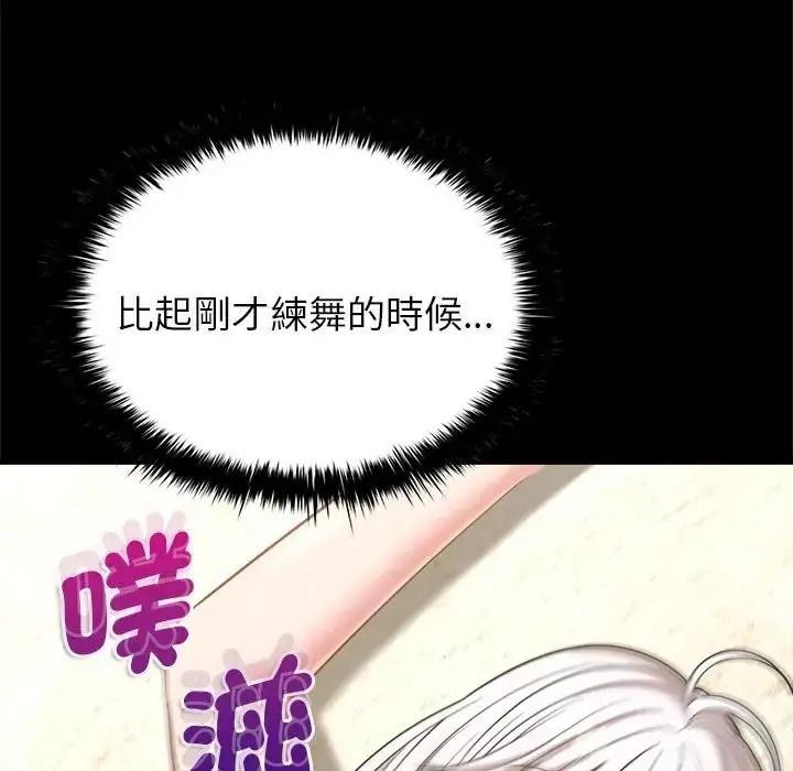 不一样的甜点第19話