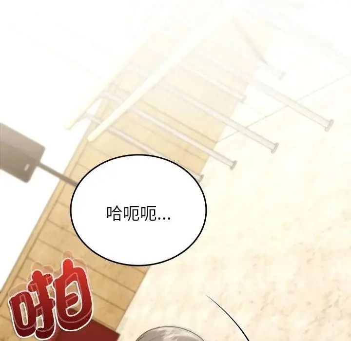 不一样的甜点第19話