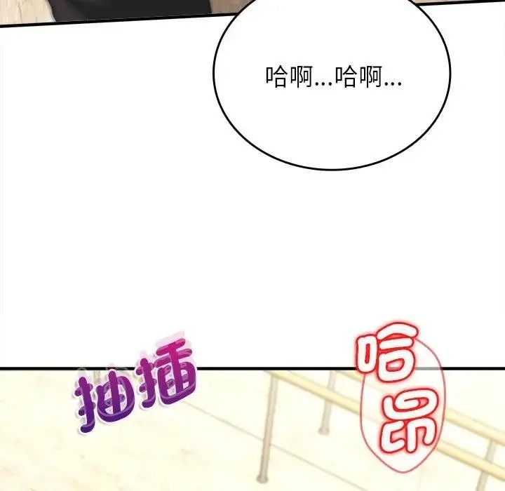 不一样的甜点第19話