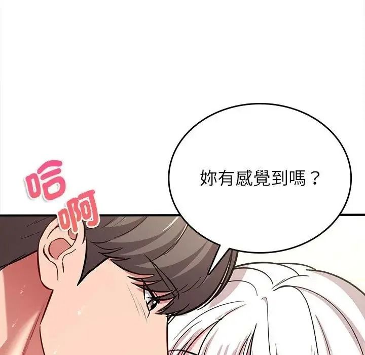 不一样的甜点第19話