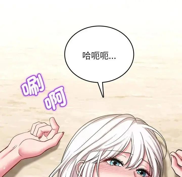 不一样的甜点第19話