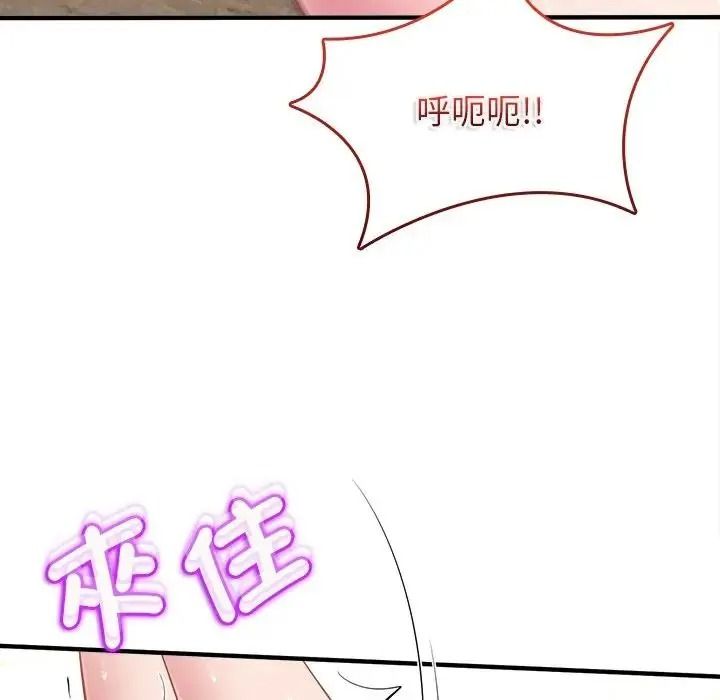 不一样的甜点第19話