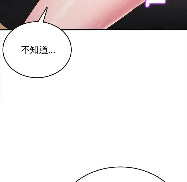 不一样的甜点第19話