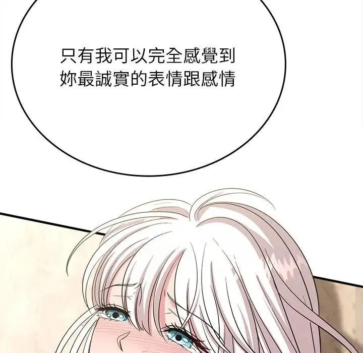 不一样的甜点第19話