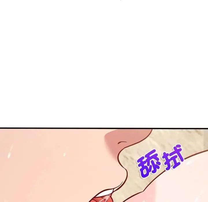 不一样的甜点第19話