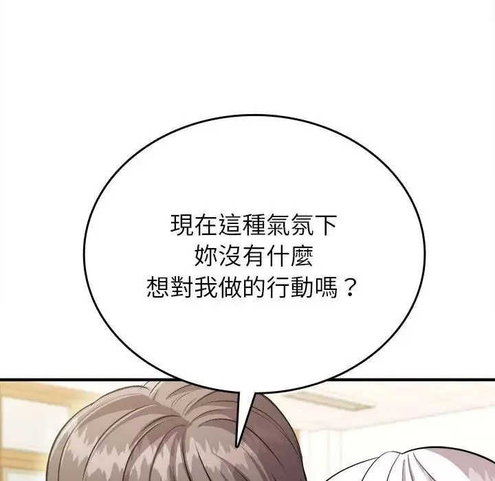不一样的甜点第19話