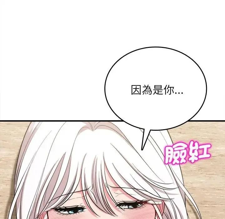 不一样的甜点第19話