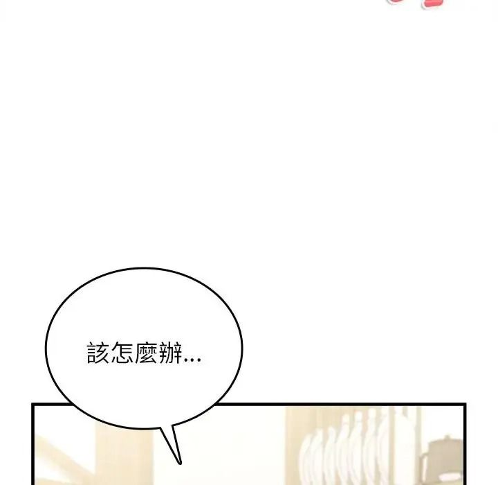 不一样的甜点第19話