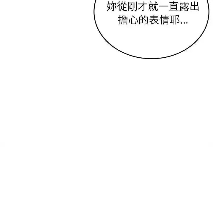 不一样的甜点第19話
