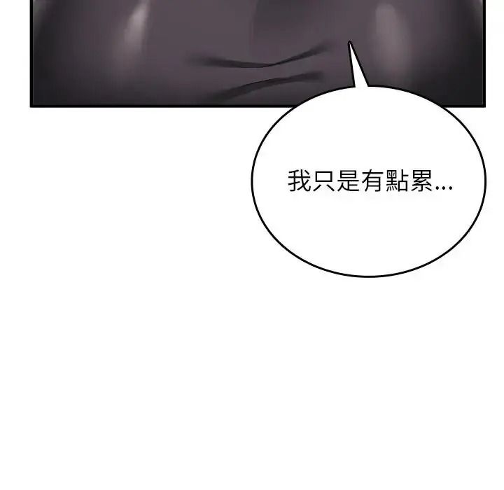 不一样的甜点第19話