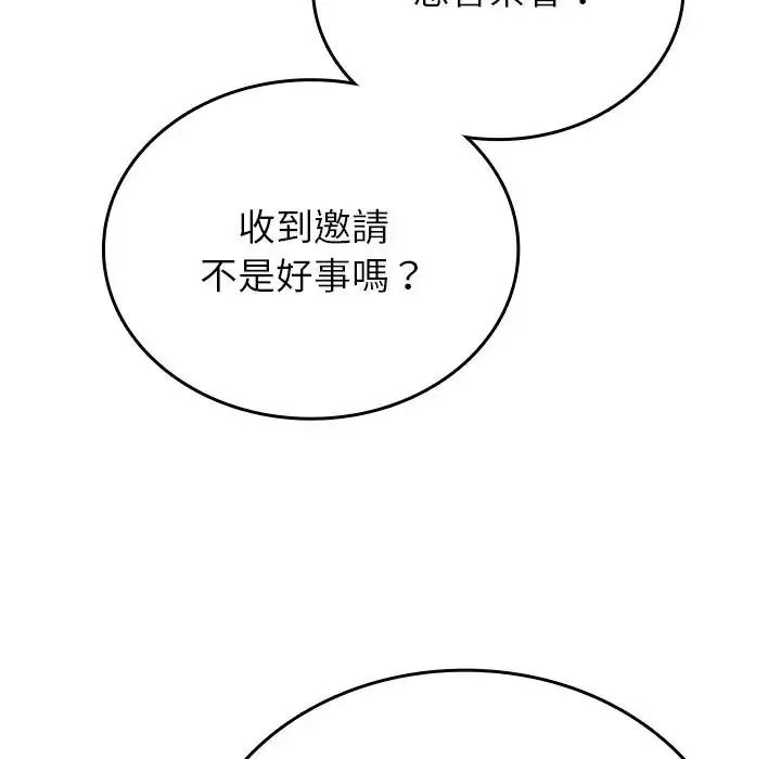 不一样的甜点第19話