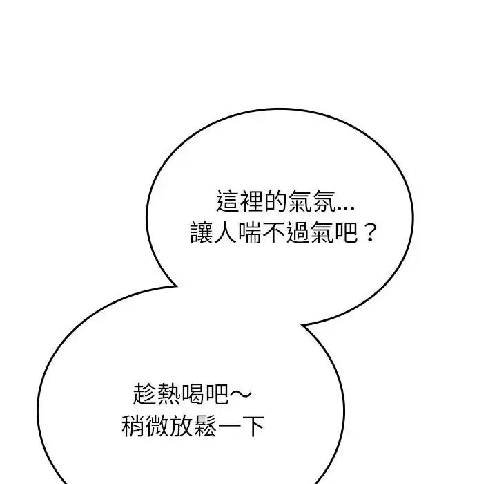不一样的甜点第19話