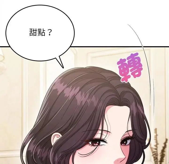不一样的甜点第19話