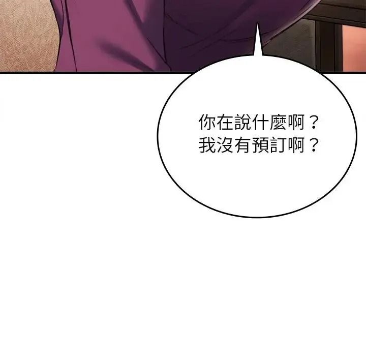 不一样的甜点第19話