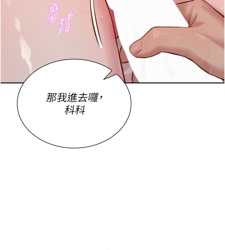 一发致富第11話-讓我上天堂吧&hearts;